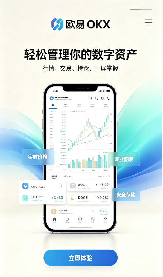 下载欧交易所最新app下载与注册